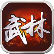武林群侠传单机手机版