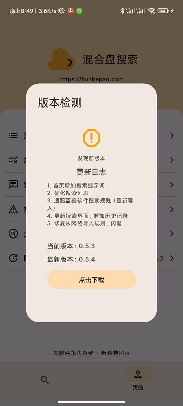 混合盘图1