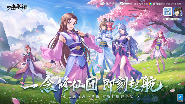 一念永恒：少年追梦图2