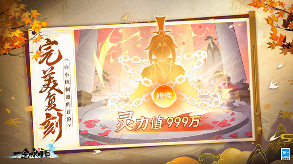 一念永恒：少年追梦图4
