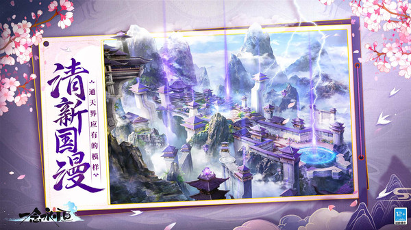 一念永恒：少年追梦图3