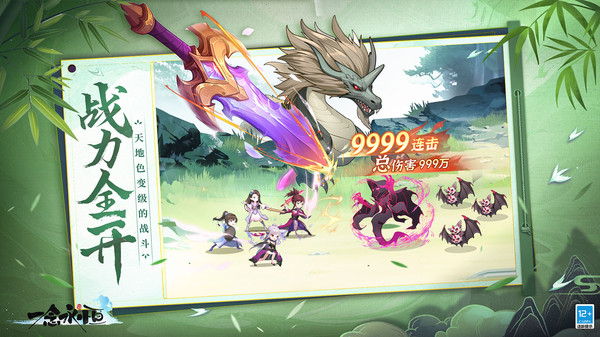 一念永恒：少年追梦图6