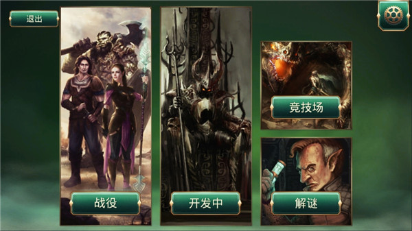 魔剑士卡牌：魔潮图2