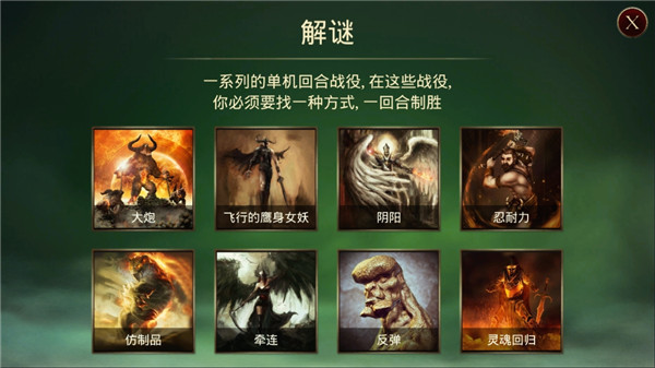 魔剑士卡牌：魔潮图4