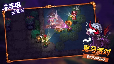小手电大派对图4