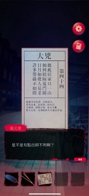 女鬼桥2：怨鬼楼图2