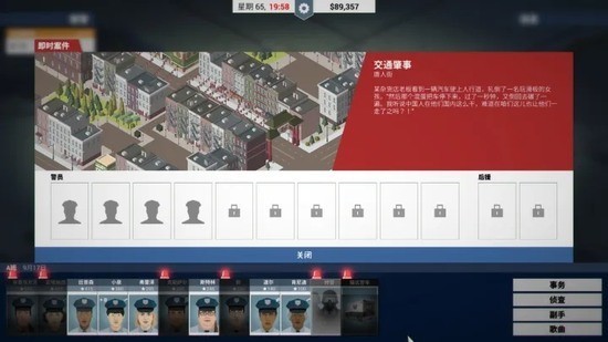 这就是警察(1)