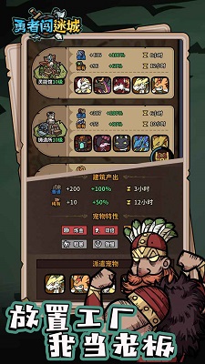 勇者闯迷城图5
