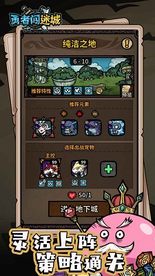 勇者闯迷城图3