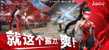 永劫无间图3