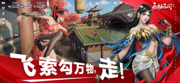 永劫无间图2