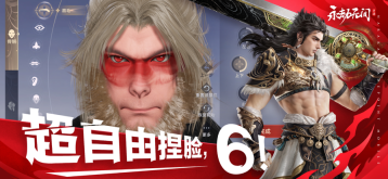 永劫无间图7