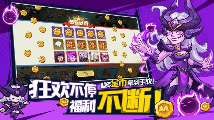 萌萌大作战图1