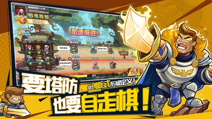 萌萌大作战图3