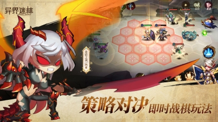 异界迷林图2