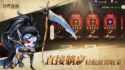 异界迷林图1