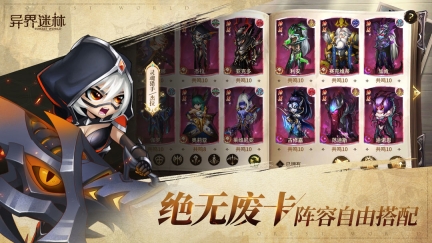 异界迷林图3