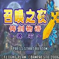 召唤之夜铸剑物语3 V2022.09.21.19