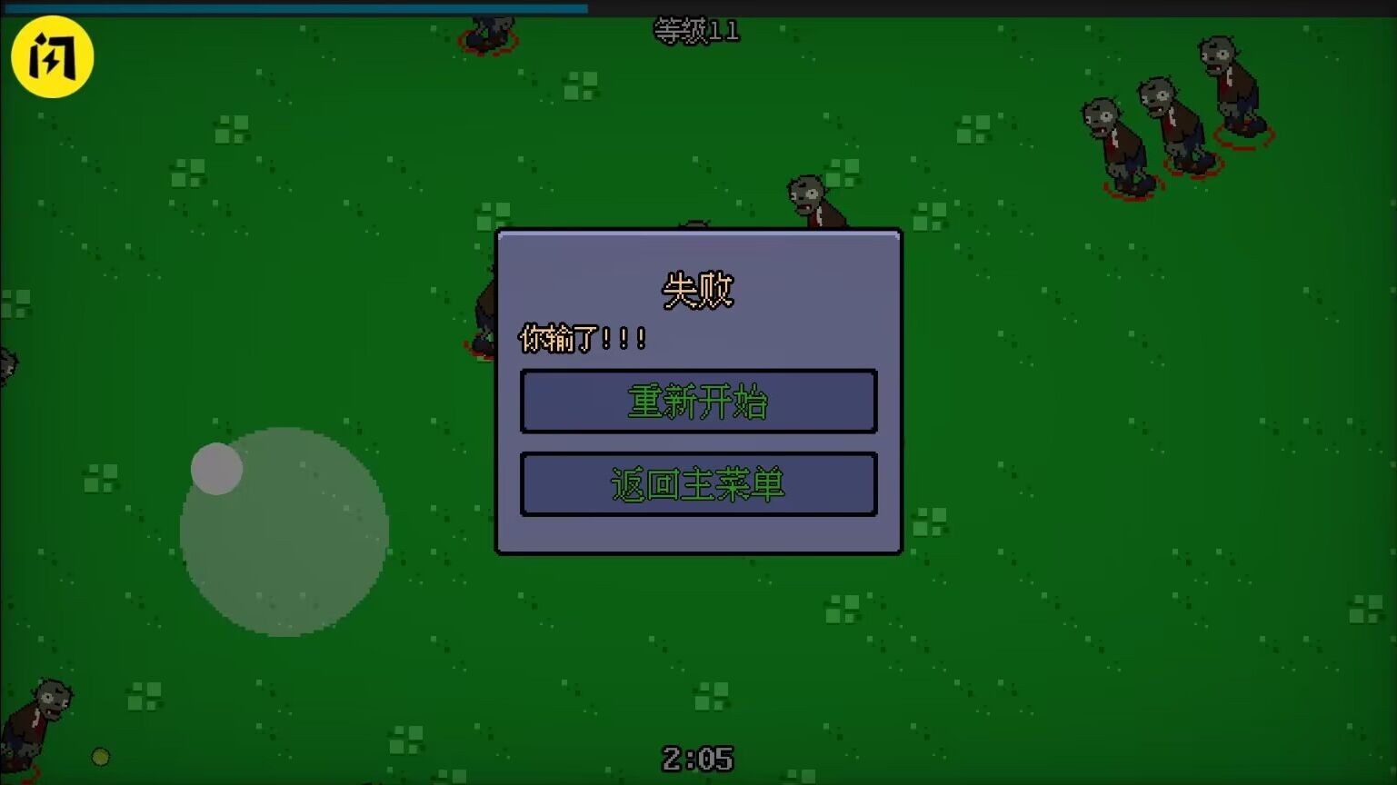 植物幸存者截图3