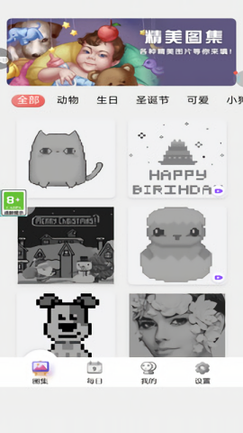 迷你涂鸦画画截图3