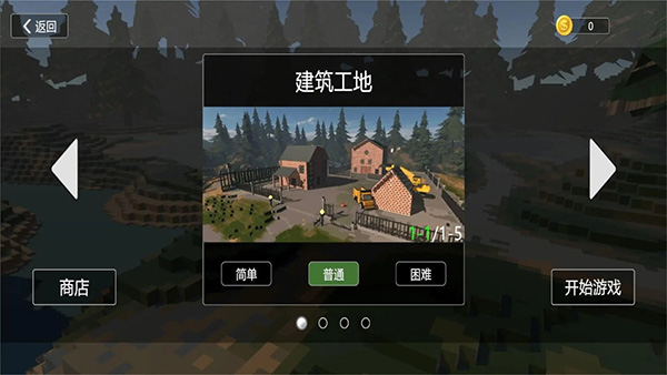 拆迁破坏模拟器图1