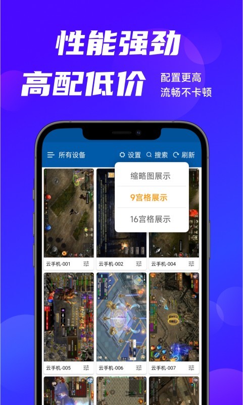 云帅云手机图2