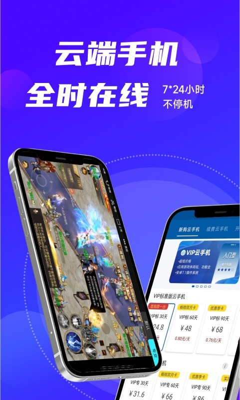 云帅云手机图3