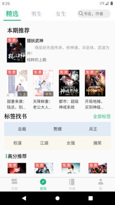 全本小说TXT免费阅读器图1