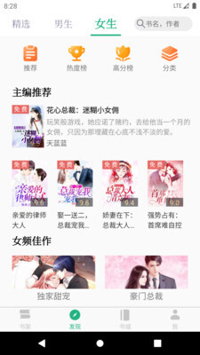 全本小说TXT免费阅读器图3