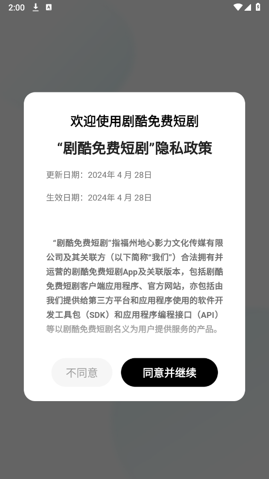 剧酷免费短剧图1