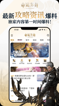 掌上命运方舟图3