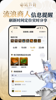 掌上命运方舟图1