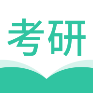 考研好资料  V1.7.0