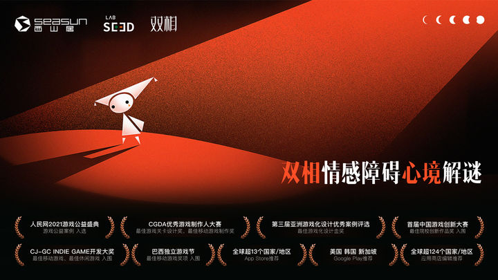 双相免费版图2