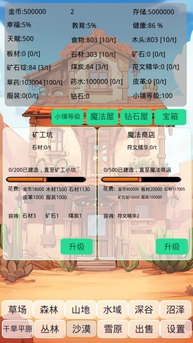 小镇经营农场模拟器图3