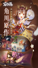 万灵启源图2