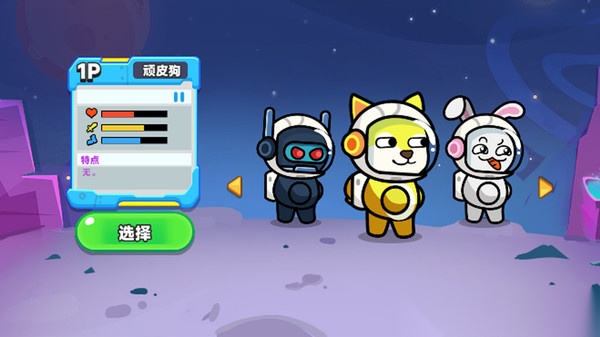 双人火星求生记图4