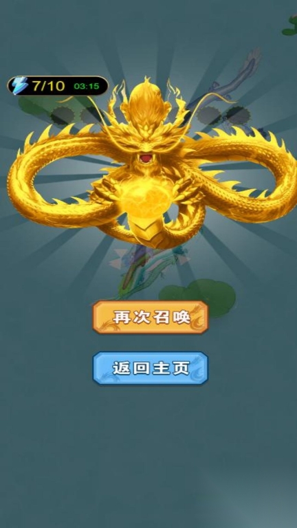 成龙计划
