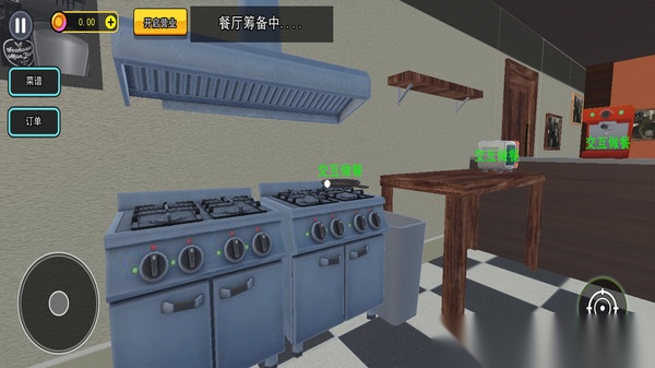 美味餐厅模拟经营2