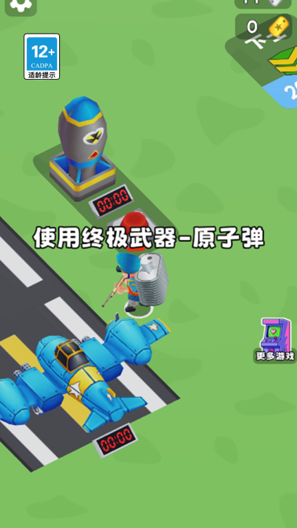 打仗我贼猛图4