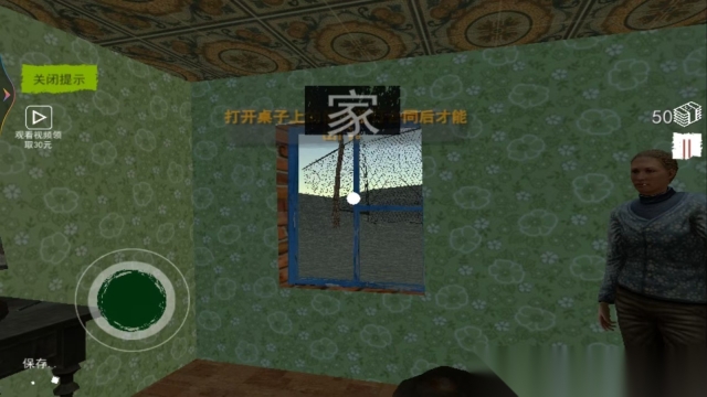 边境检察官真实图2