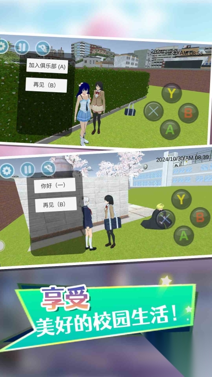 日本校园女生模拟器图3