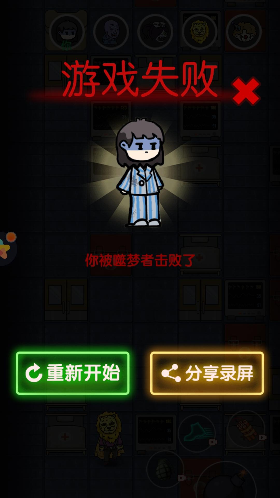 卧底狼人图1