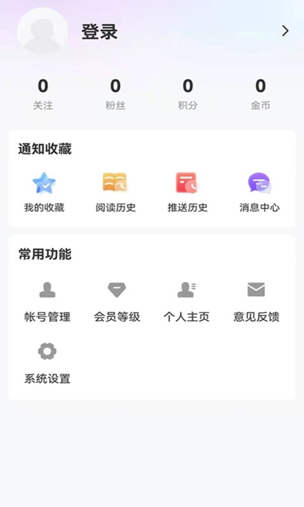 大庆融媒v4.5.4安卓版图3