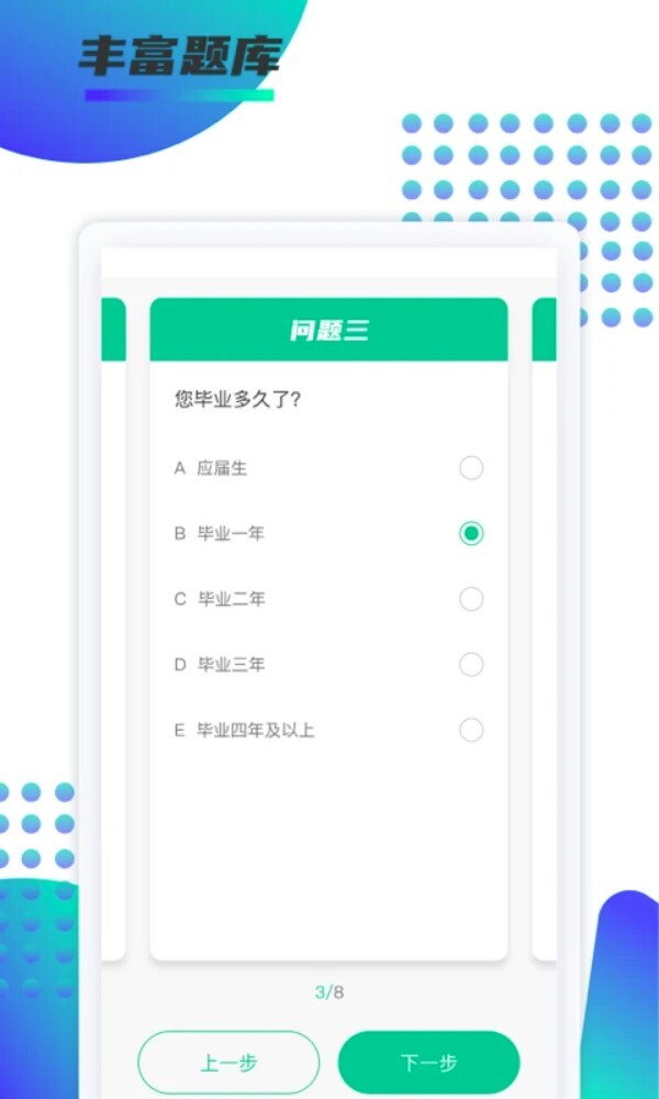 锐新教育v1.0.27安卓版图2
