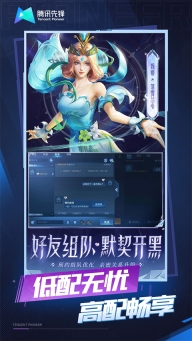 王者荣耀云游戏图4