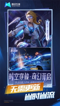 王者荣耀云游戏图3