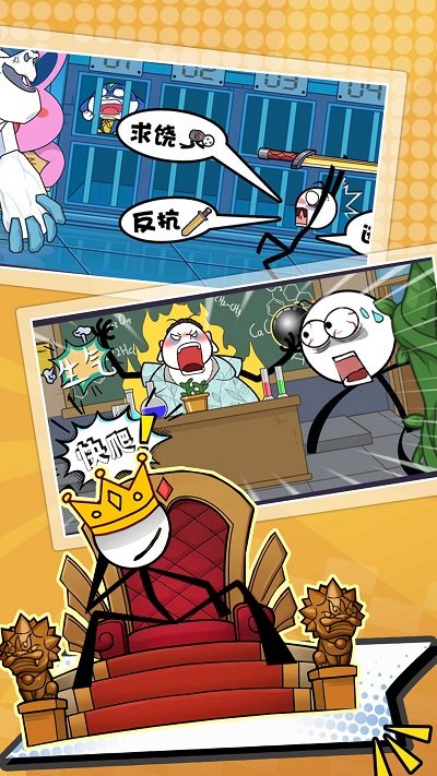 火柴人求生大逃亡图3