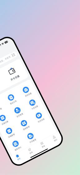 我的会员管家v3.35.1安卓版图2