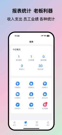 我的会员管家v3.35.1安卓版图3